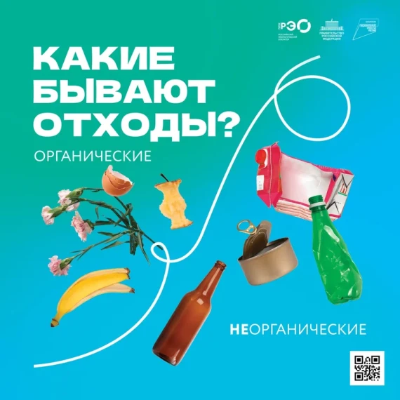 Чистое завтра начинается сегодня! .